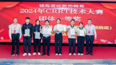 附属瑞康医院：2024年广西中医重症医学质量控制中心CRRT技术大赛顺利举行