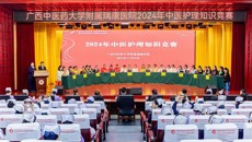 汇中医智慧 显护理风采——附属瑞康医院顺利举办2024年中医护理知识竞赛