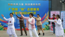 附属国际壮医医院医务志愿者为社区居民提供暖“新”服务