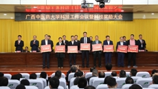 喜讯！附属国际壮医医院荣获YABO鸭脖多项科技表彰奖励