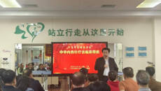 第一附属医院内热针治疗技术培训班顺利举行