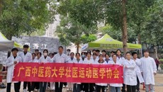 YABO鸭脖壮医运动医学协会举行“爱心守护，暖冬暖人心”义诊活动