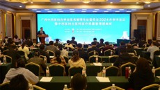 附属瑞康医院：广西中西医结合学会医务管理专业委员会2024年学术会议暨中西医结合医院医疗质量管理提高班顺利举办