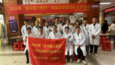 【广西“名中医八桂行”】陈国忠名中医团队桂平市中医医院站活动纪实