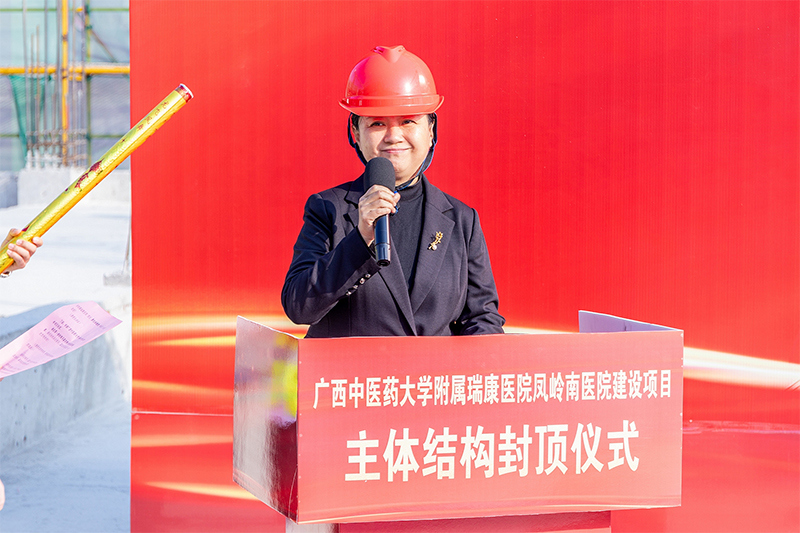 姚春校长宣布项目正式封顶 姚春校长宣布项目正式封顶