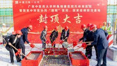 姚春校长出席附属瑞康医院凤岭南医院项目封顶仪式