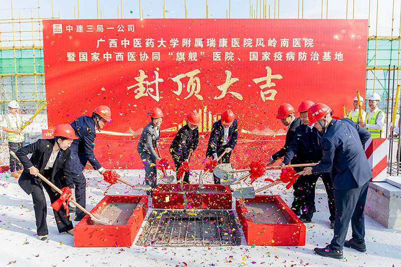 现场领导为项目封顶 现场领导为项目封顶