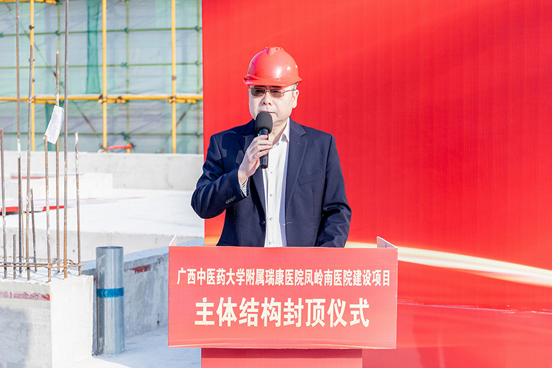 附属瑞康医院党委书记高宏君主持封顶仪式 附属瑞康医院党委书记高宏君主持封顶仪式