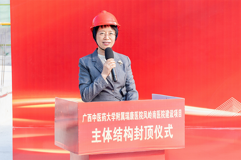 附属瑞康医院院长唐红珍致辞 附属瑞康医院院长唐红珍致辞