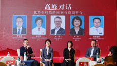 附属瑞康医院院长唐红珍受邀参加中国医院协会中医医院分会第10届年会暨中医医院院长大会并作高峰对话