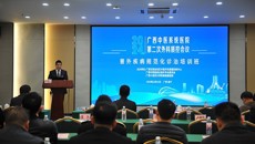 附属瑞康医院举办2024年广西中医系统医院第二次外科质控会议及普外疾病规范化诊治培训班