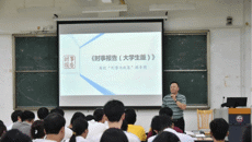 思政铸魂 立德树人 赛院领导深入思政课堂讲授“形势与政策”课