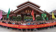 阔步新征程 健康赢未来——第一附属医院举办2024年第七届户外健步走暨趣味运动会