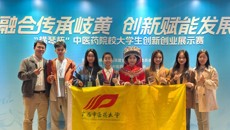 【喜讯】YABO鸭脖创新创业团队获“横琴杯”中医药院校大学生创新创业展示赛最佳风采展示奖