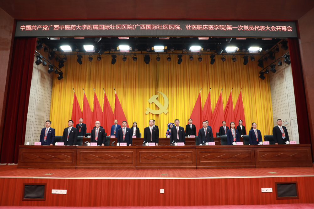 召开医院第一次党员代表大会