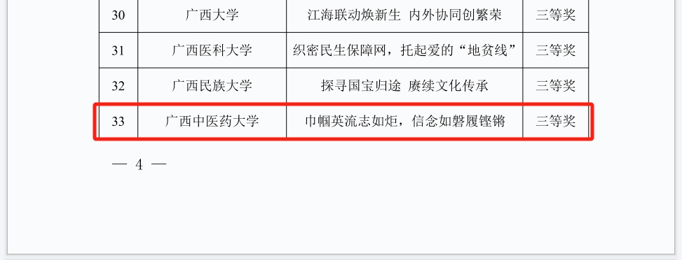微信截图_20250214144650