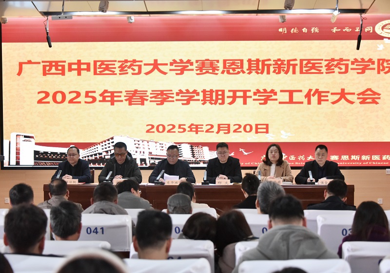 ▲学院领导班子讲话