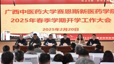 凝心聚力 共谋发展 赛院举行2025年春季学期开学工作会议