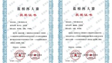 【喜讯】学校在第十六届蓝桥杯全国软件和信息技术专业人才大赛中荣获佳绩