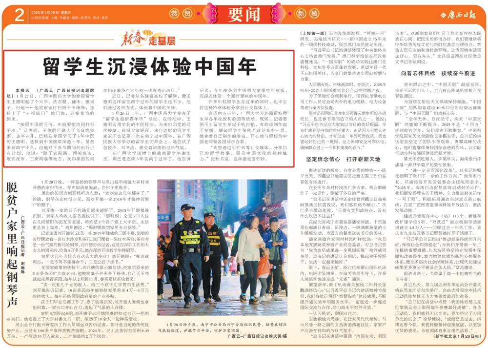 微信截图_20250303144257