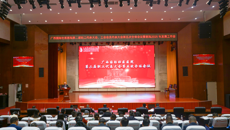 附属国际壮医医院召开第二届职工代表大会第五次全体会议暨第二届工会会员代表大会第五次全体会议