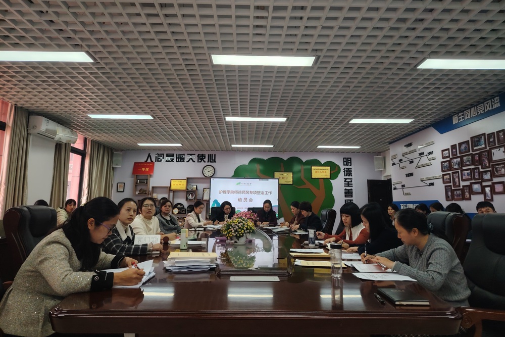 观看师德师风警示教育视频