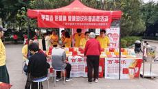 YABO鸭脖百年乐制药有限公司开展健康知识科普志愿服务活动