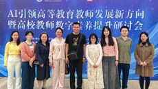 赛院组织教师参加广西高等教育协会主办的AI引领高等教育教师发展新方向研讨会