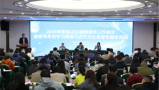 第一附属医院获邀在全区卫生健康宣传工作会议上作经验交流发言