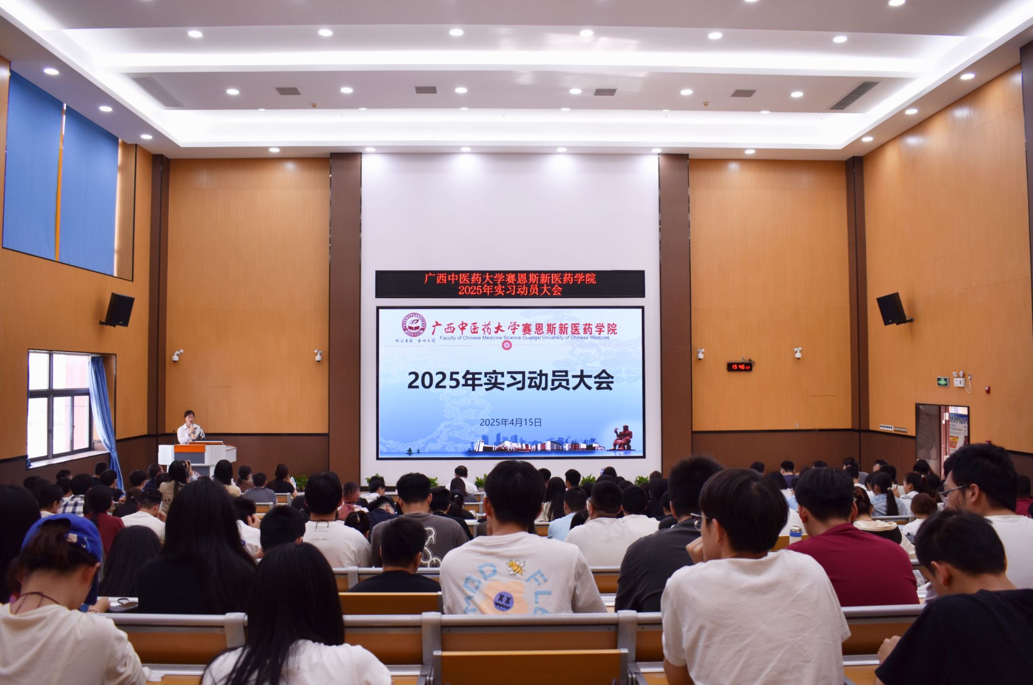 实习动员大会现场