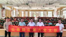 第一附属医院仙葫院区党总支第六党支部走进宾阳中学为高三学子送上“减压良方”