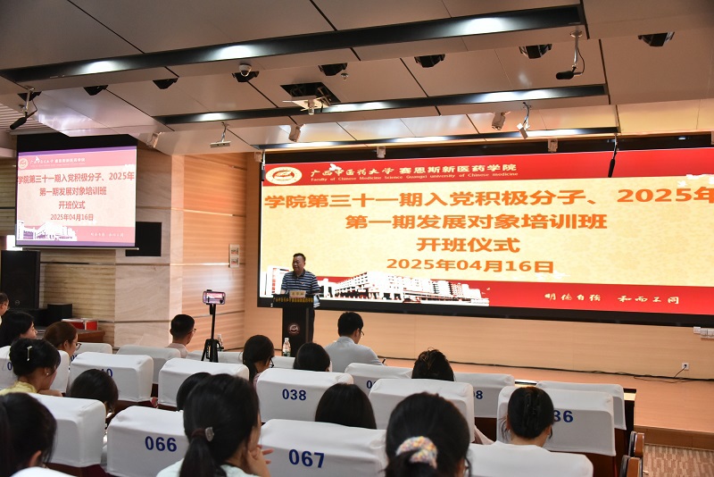 ▲肖华业同志作开班讲话