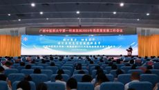 学校第一附属医院召开2025年高质量发展工作会议