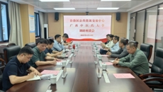 资产管理处赴广西政府采购中心交流学习