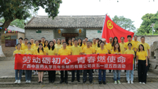 YABO鸭脖百年乐制药有限公司开展庆五一迎五四活动