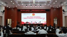 附属国际壮医医院召开“团心齐向党 建功勇担当”五四表彰大会