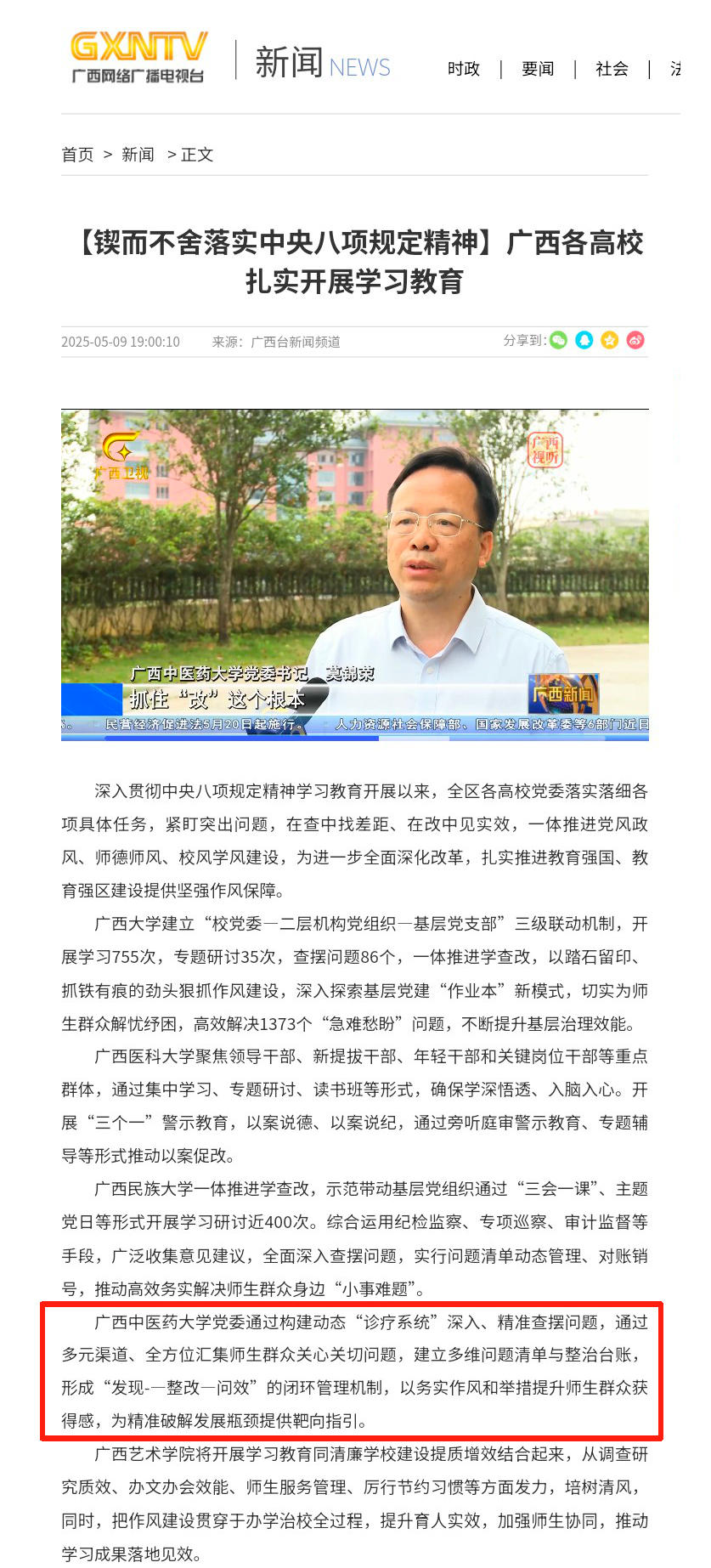 微信图片_2025-05-09_223044_714