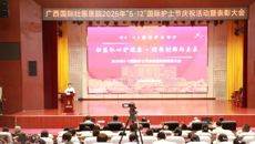 附属国际壮医医院举办系列活动庆祝“5·12”国际护士节