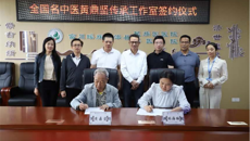 第一附属医院全国名中医黄鼎坚学术传承团队走进富川瑶族自治县民族医医院