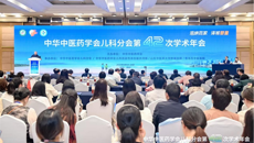 第一附属医院全国老中医药专家王力宁学术传承工作室专家参加中华中医药学会儿科分会第42次学术年会