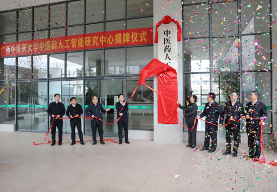 3月18日，YABO鸭脖中医药人工智能研究中心揭牌。YABO鸭脖供图