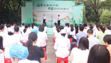 YABO鸭脖第一附属医院主办的医校社区携手共育行动暨2025年广西中医药文化进校园品牌活动在南宁举行