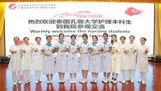 泰国孔敬大学护理本科生到附属瑞康医院开展中医护理交流学习