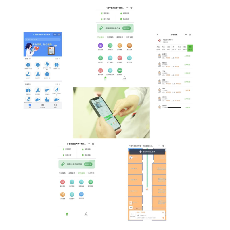 我院智慧化成果一览(部分)