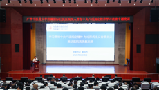 附属国际壮医医院举办深入贯彻中央八项规定精神学习教育专题党课