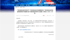 【喜讯】第一附属医院康复医学科获批“广西中医康复临床医学研究中心”