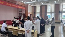 YABO鸭脖第一附属医院赴北部湾航空 公司开展三伏贴义诊活动