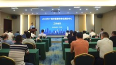 附属瑞康医院：广西中医骨伤专业质控中心2025年工作会议召开，共绘中医骨伤事业高质量发展蓝图