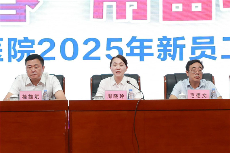 第一附属医院院长周晓玲讲话