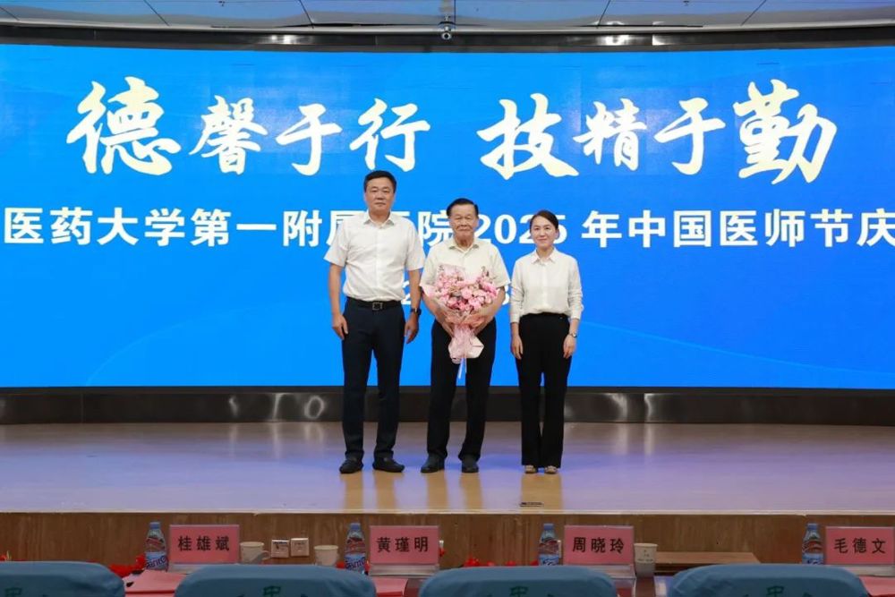 2.向黄瑾明教授敬献鲜花 2.向黄瑾明教授敬献鲜花